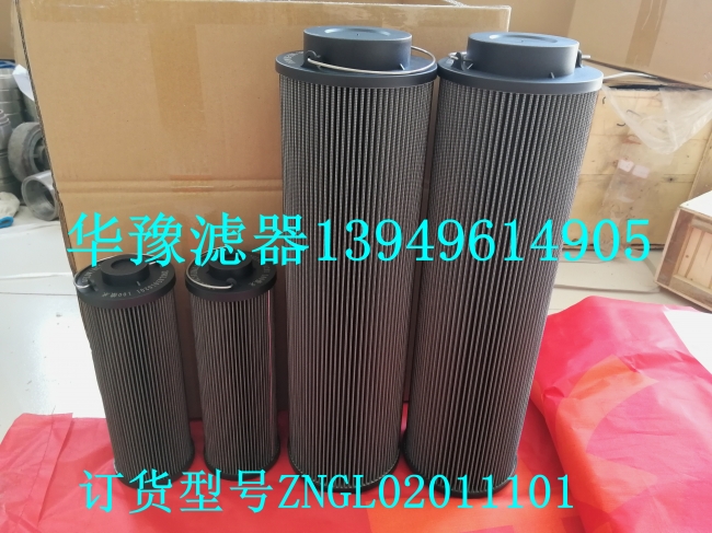ZNGL02011101主机配套过滤器滤芯_过滤器,滤芯,滤油机-中国华豫滤器