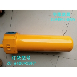 ZU-A400*30FP设计管路过滤器使用方案
